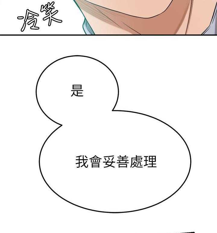 《蜜恋》漫画最新章节第171话 171免费下拉式在线观看章节第【17】张图片