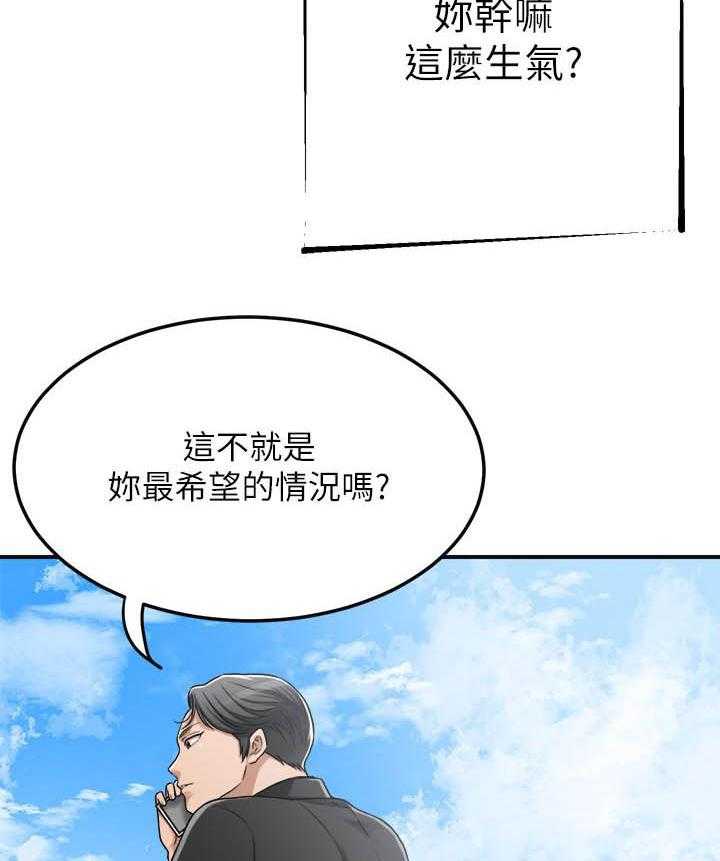 《蜜恋》漫画最新章节第171话 171免费下拉式在线观看章节第【10】张图片