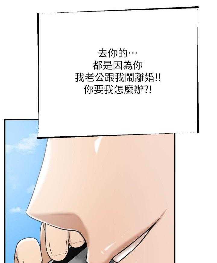 《蜜恋》漫画最新章节第171话 171免费下拉式在线观看章节第【8】张图片