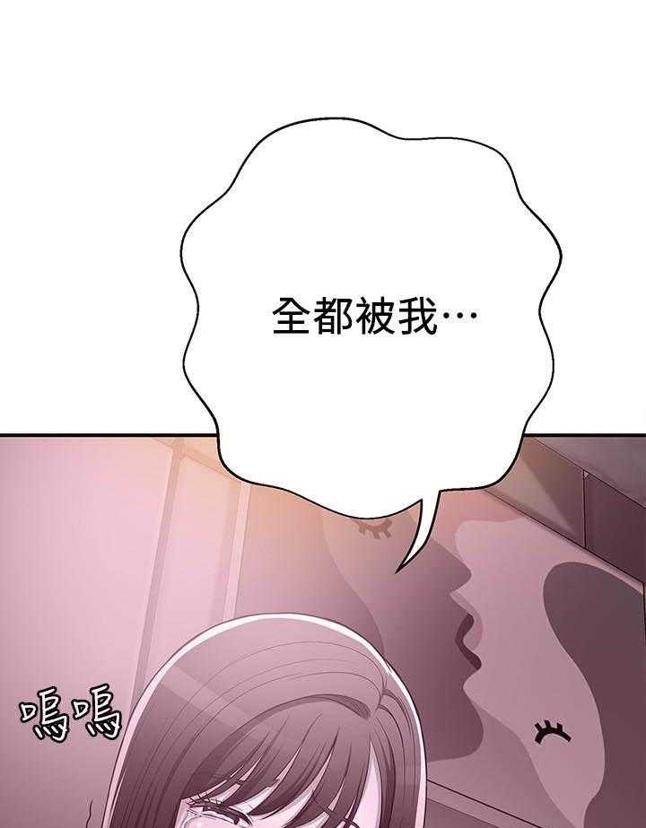 《蜜恋》漫画最新章节第173话 173免费下拉式在线观看章节第【15】张图片