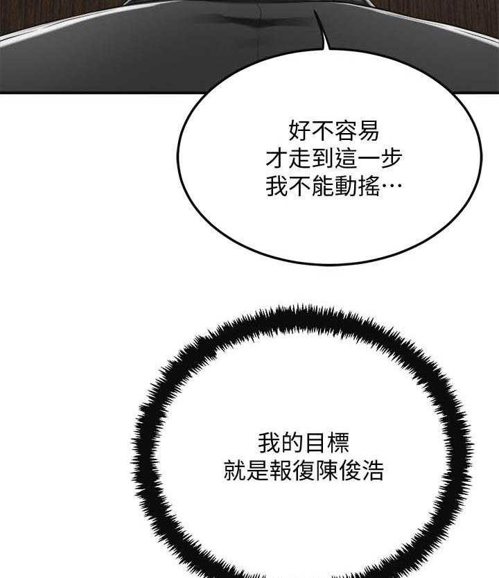 《蜜恋》漫画最新章节第173话 173免费下拉式在线观看章节第【10】张图片