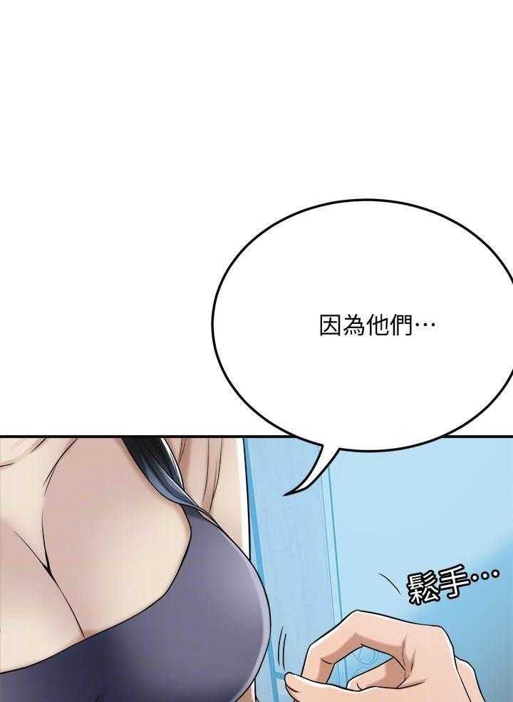 《蜜恋》漫画最新章节第176话 176免费下拉式在线观看章节第【21】张图片