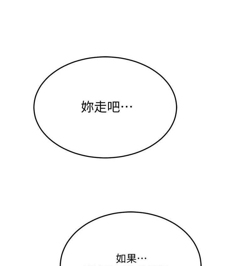 《蜜恋》漫画最新章节第176话 176免费下拉式在线观看章节第【6】张图片