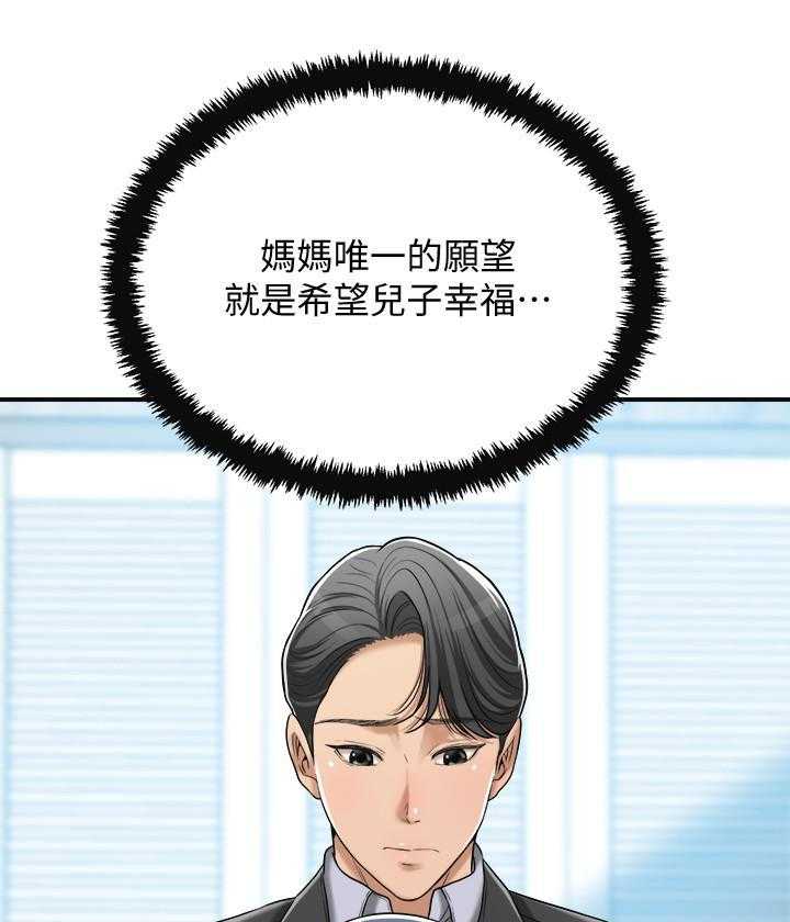 《蜜恋》漫画最新章节第176话 176免费下拉式在线观看章节第【10】张图片