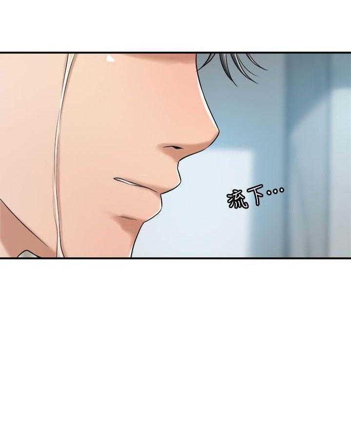 《蜜恋》漫画最新章节第177话 177免费下拉式在线观看章节第【17】张图片