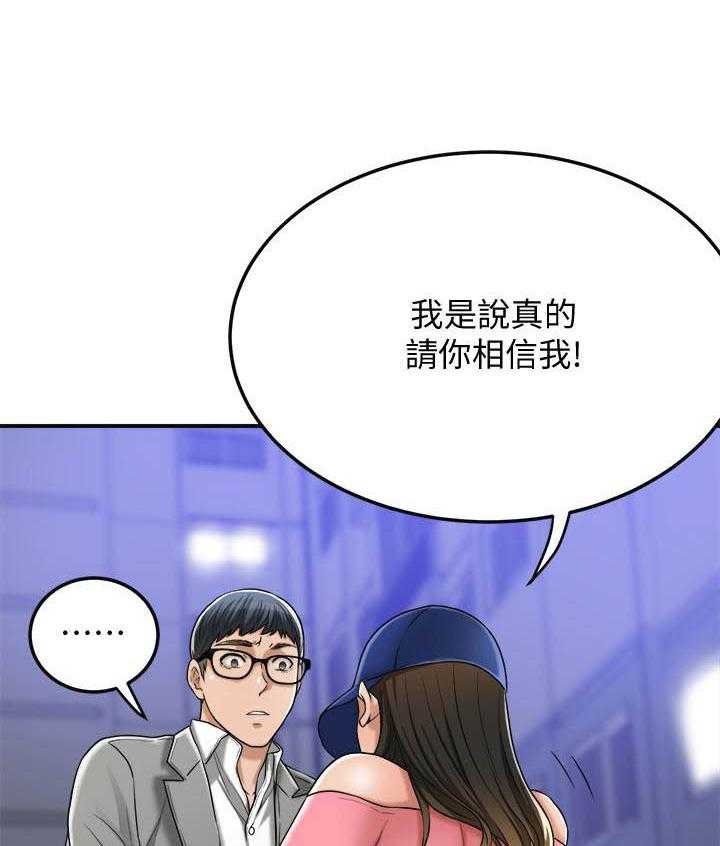 《蜜恋》漫画最新章节第178话 178免费下拉式在线观看章节第【2】张图片