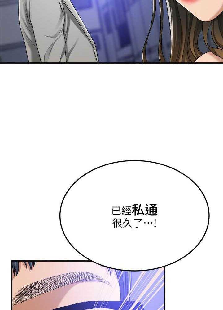 《蜜恋》漫画最新章节第178话 178免费下拉式在线观看章节第【9】张图片