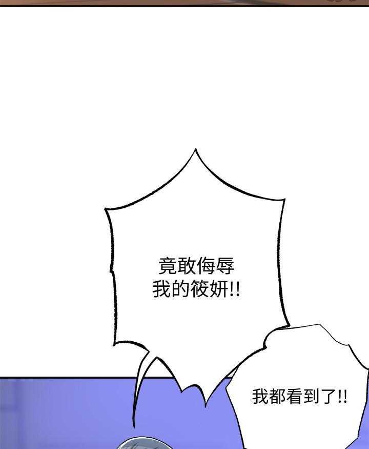 《蜜恋》漫画最新章节第178话 178免费下拉式在线观看章节第【6】张图片