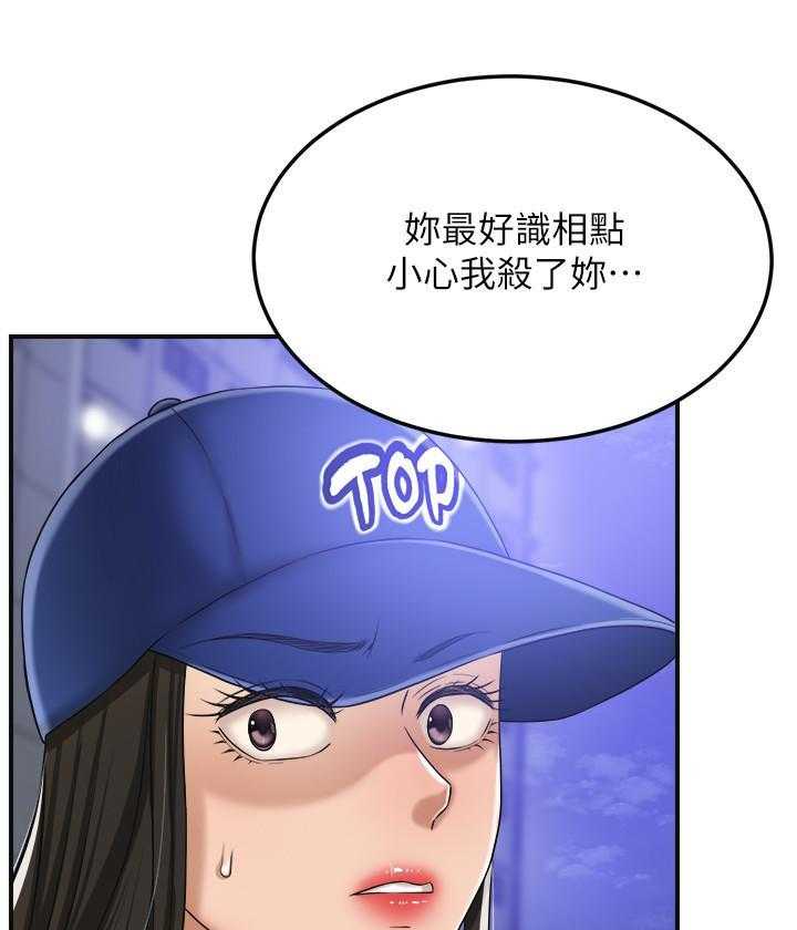 《蜜恋》漫画最新章节第178话 178免费下拉式在线观看章节第【18】张图片