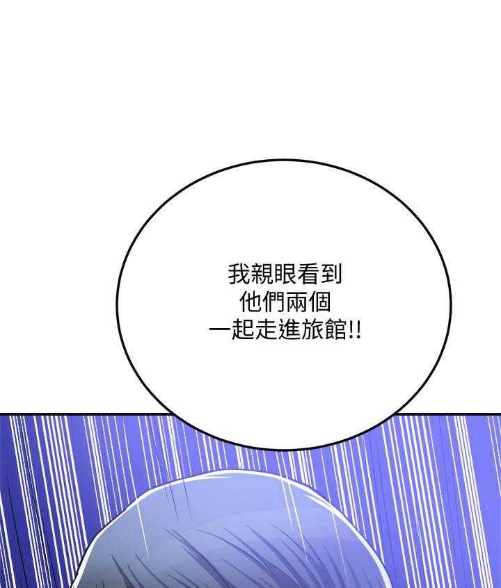 《蜜恋》漫画最新章节第178话 178免费下拉式在线观看章节第【4】张图片