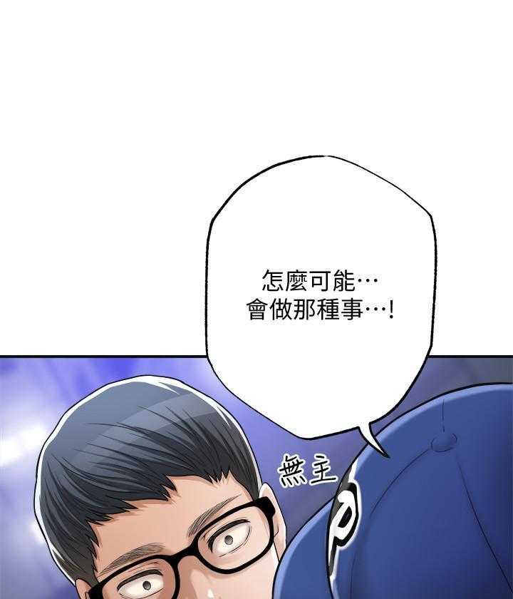 《蜜恋》漫画最新章节第179话 179免费下拉式在线观看章节第【12】张图片