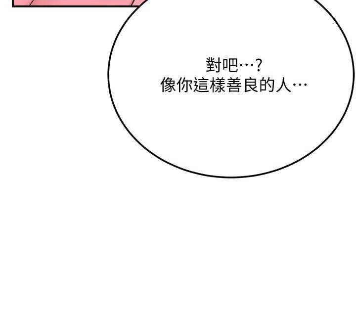 《蜜恋》漫画最新章节第179话 179免费下拉式在线观看章节第【13】张图片