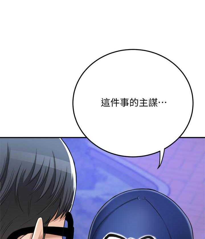 《蜜恋》漫画最新章节第179话 179免费下拉式在线观看章节第【30】张图片