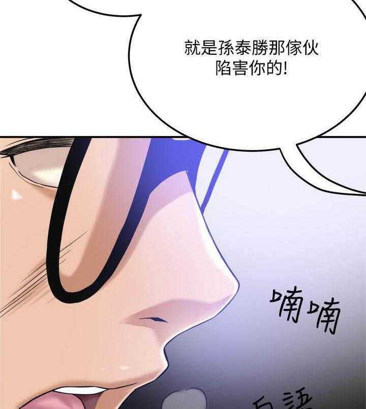 《蜜恋》漫画最新章节第179话 179免费下拉式在线观看章节第【17】张图片