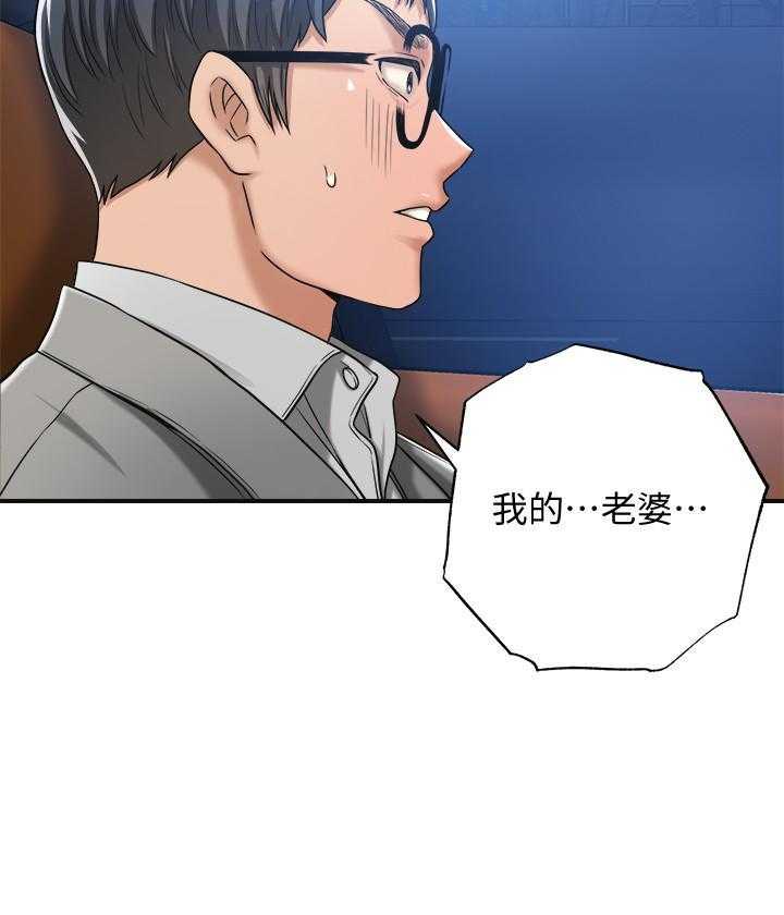 《蜜恋》漫画最新章节第180话 180免费下拉式在线观看章节第【22】张图片