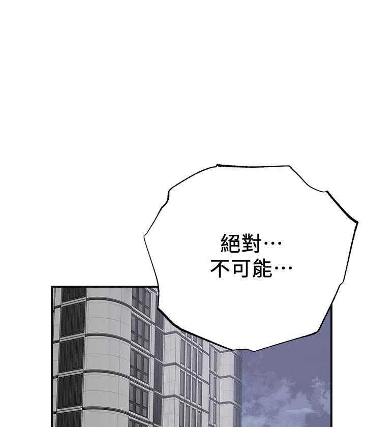 《蜜恋》漫画最新章节第180话 180免费下拉式在线观看章节第【21】张图片