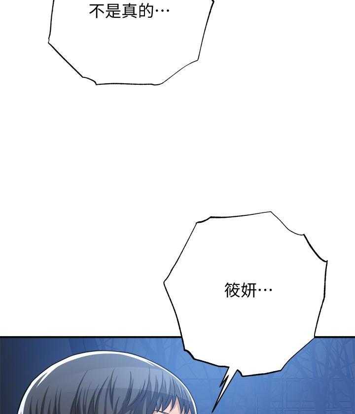 《蜜恋》漫画最新章节第180话 180免费下拉式在线观看章节第【23】张图片