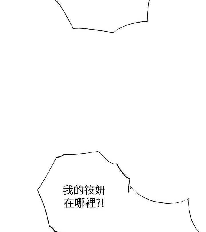 《蜜恋》漫画最新章节第180话 180免费下拉式在线观看章节第【3】张图片