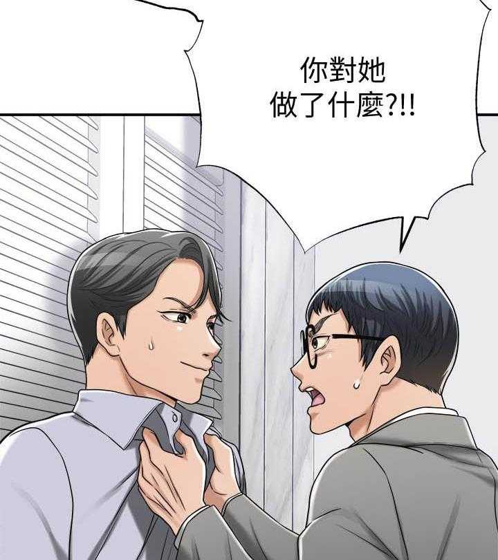 《蜜恋》漫画最新章节第180话 180免费下拉式在线观看章节第【2】张图片