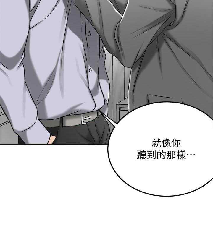 《蜜恋》漫画最新章节第180话 180免费下拉式在线观看章节第【1】张图片