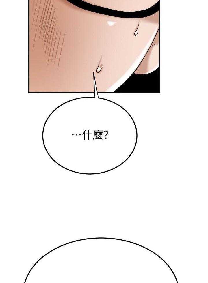 《蜜恋》漫画最新章节第181话 181免费下拉式在线观看章节第【8】张图片