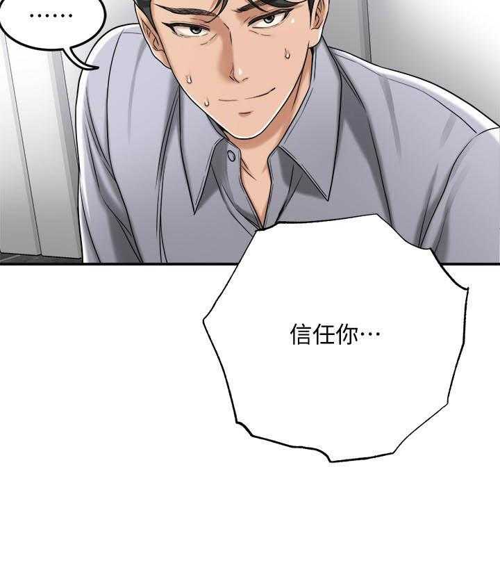 《蜜恋》漫画最新章节第181话 181免费下拉式在线观看章节第【16】张图片