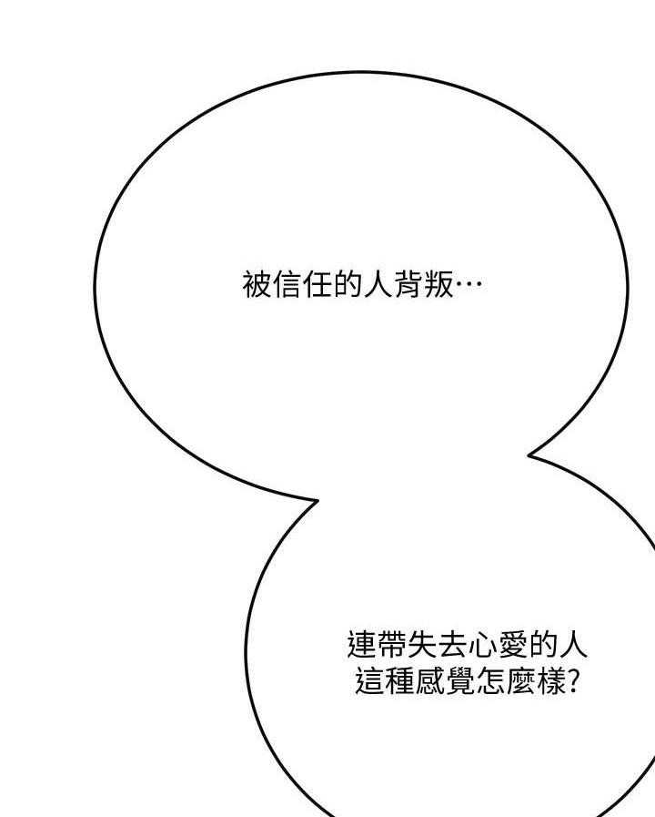 《蜜恋》漫画最新章节第181话 181免费下拉式在线观看章节第【12】张图片