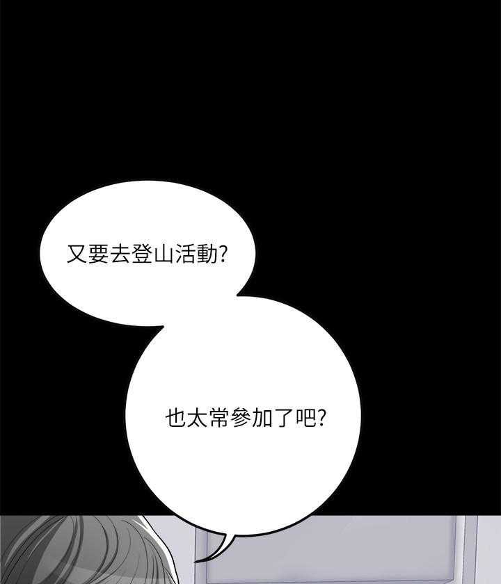 《蜜恋》漫画最新章节第182话 182免费下拉式在线观看章节第【22】张图片