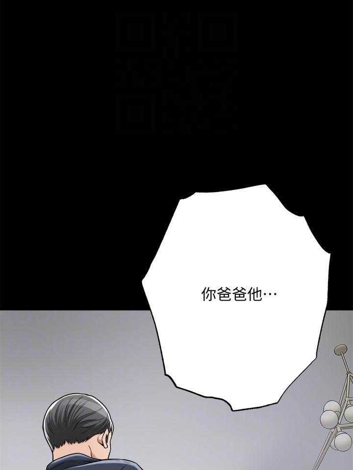 《蜜恋》漫画最新章节第182话 182免费下拉式在线观看章节第【2】张图片