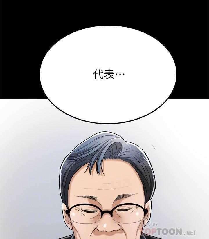 《蜜恋》漫画最新章节第183话 183免费下拉式在线观看章节第【18】张图片