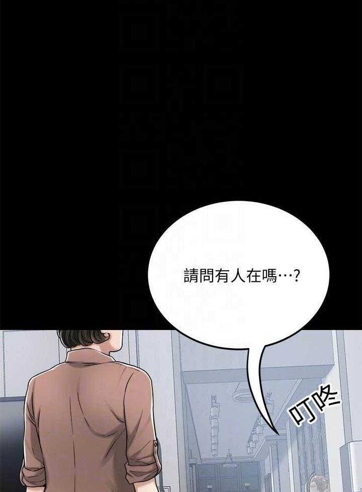 《蜜恋》漫画最新章节第183话 183免费下拉式在线观看章节第【3】张图片