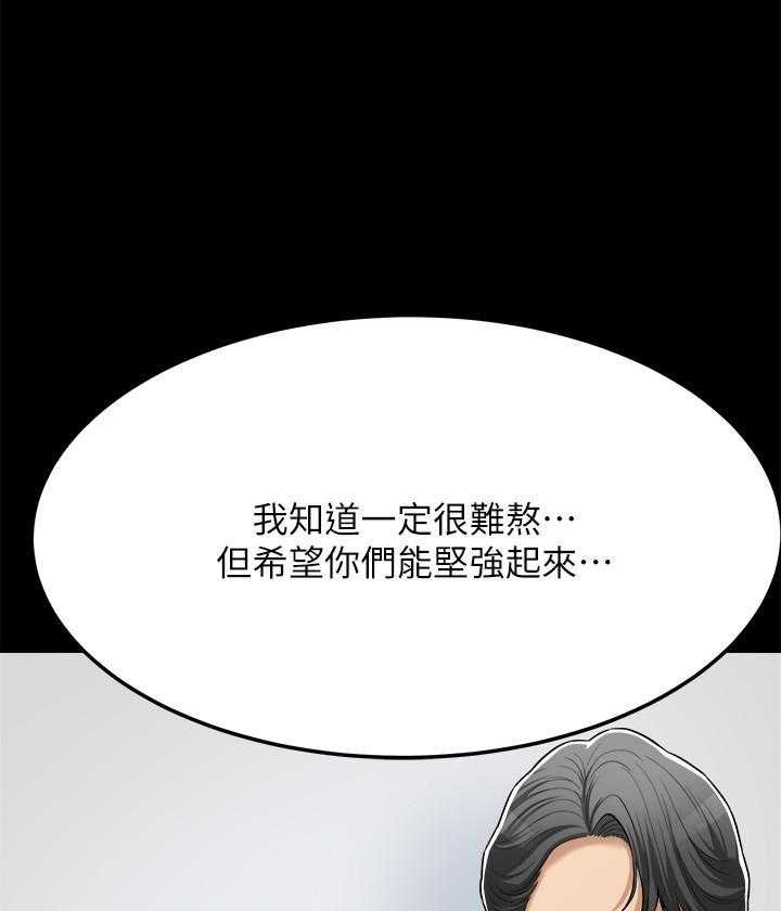 《蜜恋》漫画最新章节第183话 183免费下拉式在线观看章节第【14】张图片