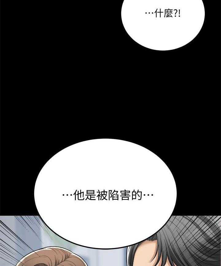 《蜜恋》漫画最新章节第184话 184免费下拉式在线观看章节第【13】张图片