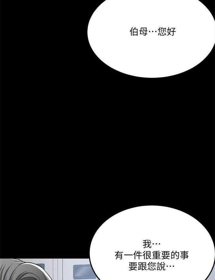 《蜜恋》漫画最新章节第184话 184免费下拉式在线观看章节第【18】张图片