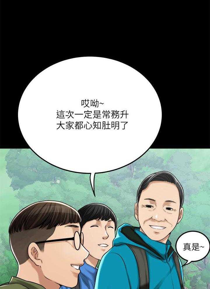 《蜜恋》漫画最新章节第184话 184免费下拉式在线观看章节第【6】张图片