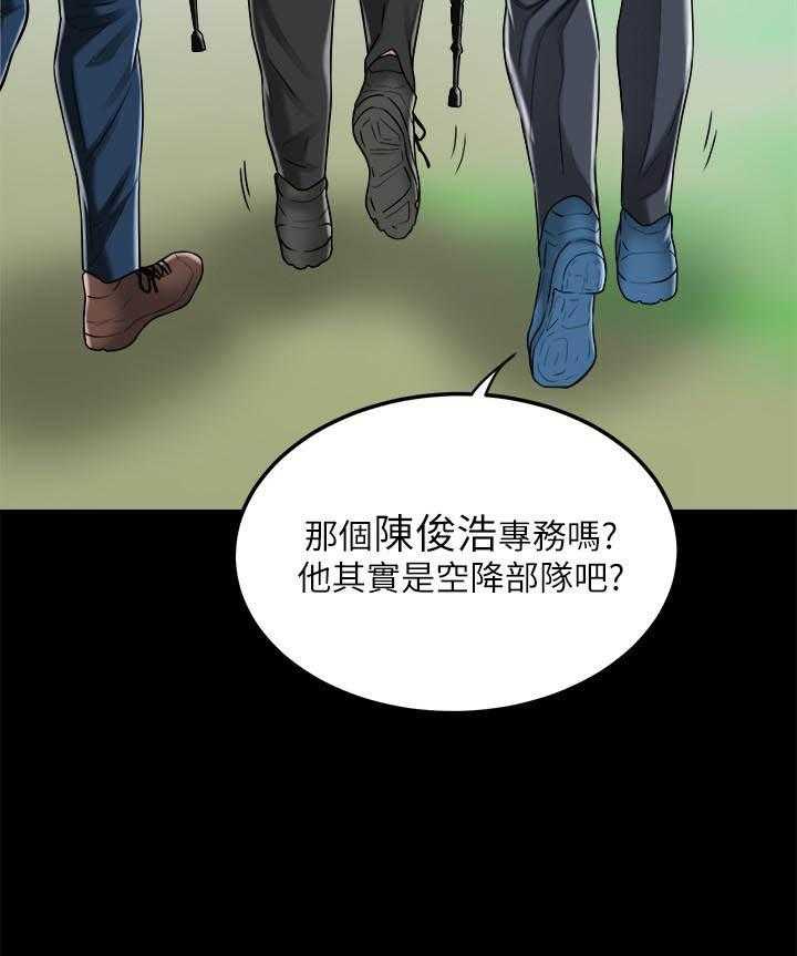 《蜜恋》漫画最新章节第184话 184免费下拉式在线观看章节第【4】张图片