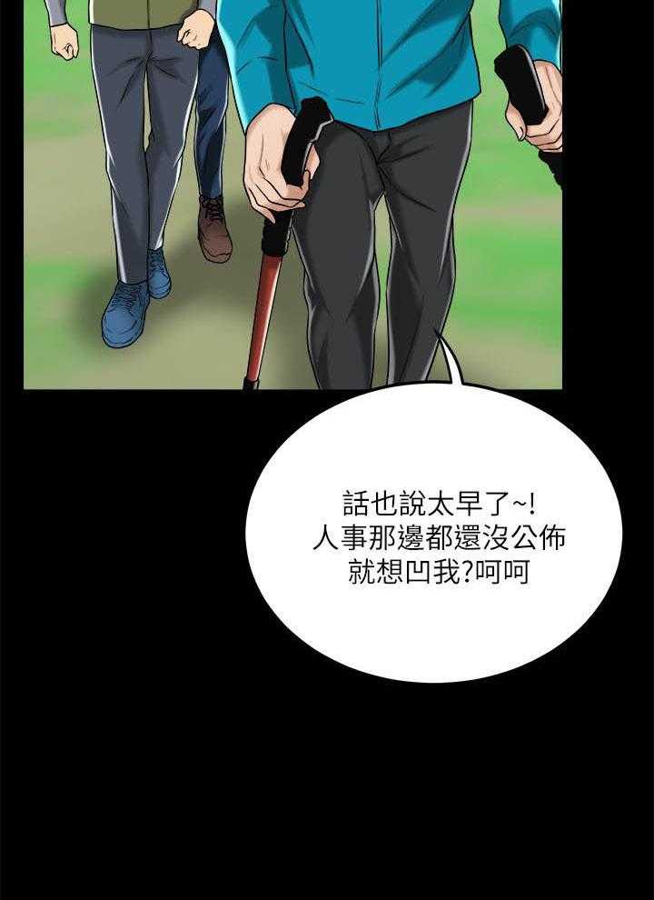 《蜜恋》漫画最新章节第184话 184免费下拉式在线观看章节第【7】张图片