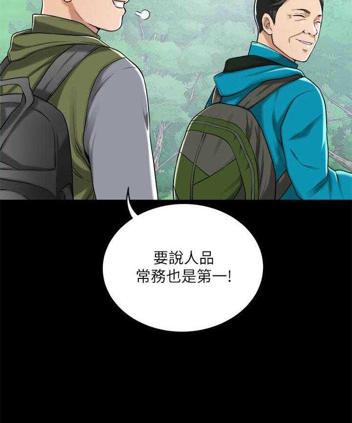 《蜜恋》漫画最新章节第184话 184免费下拉式在线观看章节第【1】张图片