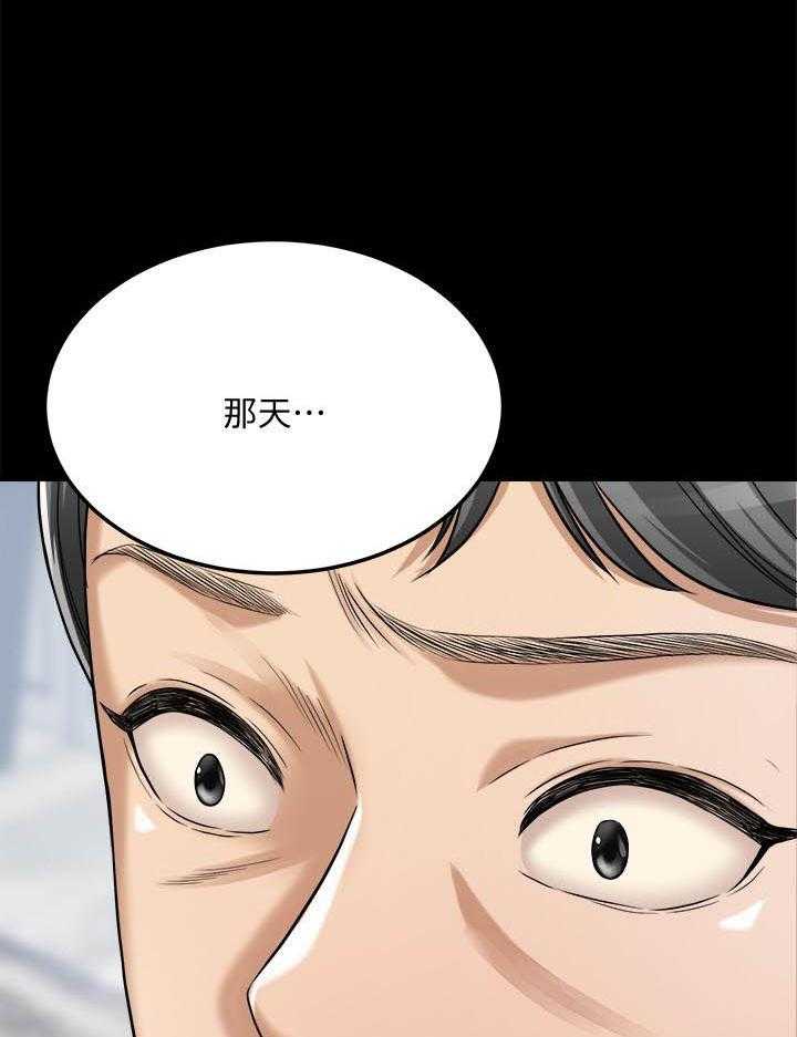 《蜜恋》漫画最新章节第184话 184免费下拉式在线观看章节第【11】张图片