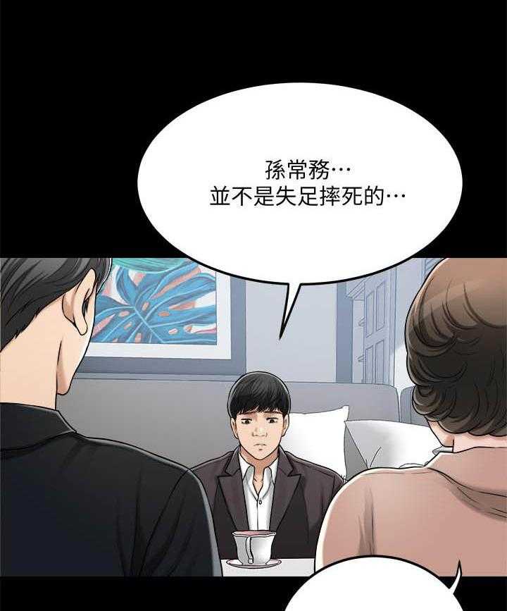 《蜜恋》漫画最新章节第184话 184免费下拉式在线观看章节第【14】张图片