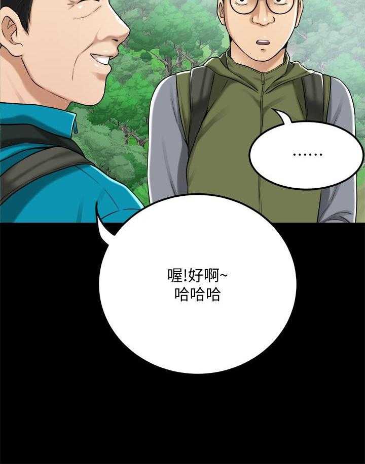 《蜜恋》漫画最新章节第185话 185免费下拉式在线观看章节第【19】张图片