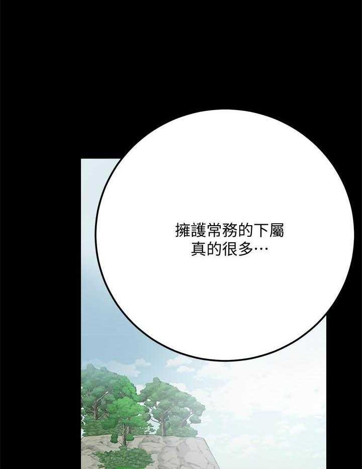 《蜜恋》漫画最新章节第185话 185免费下拉式在线观看章节第【18】张图片