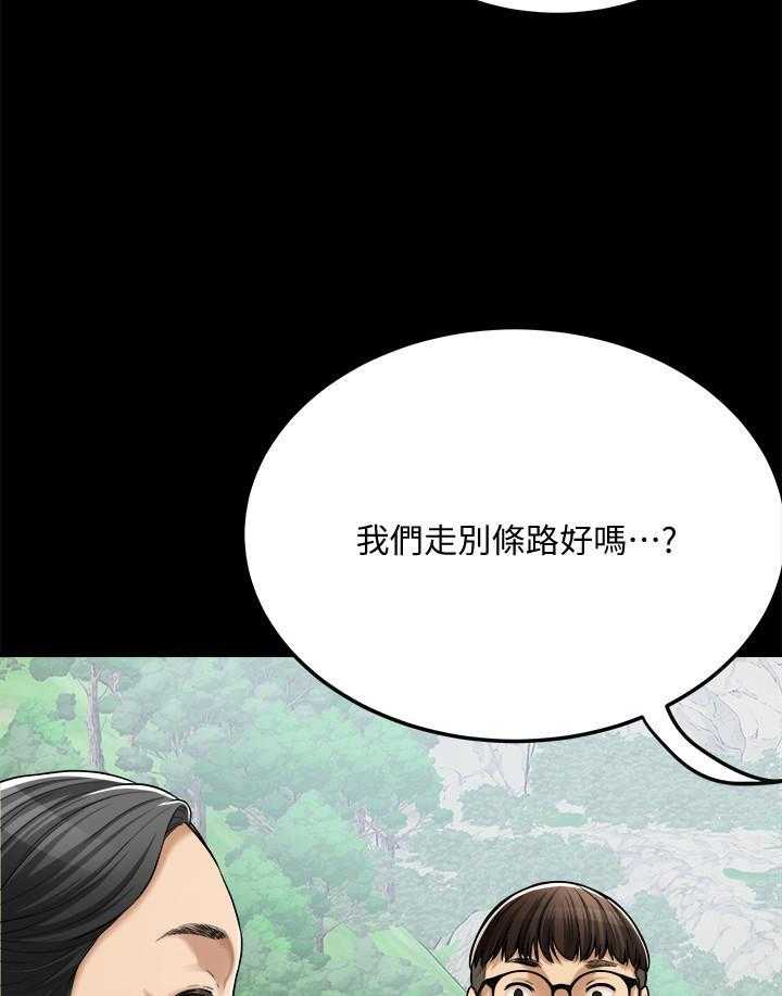 《蜜恋》漫画最新章节第185话 185免费下拉式在线观看章节第【20】张图片