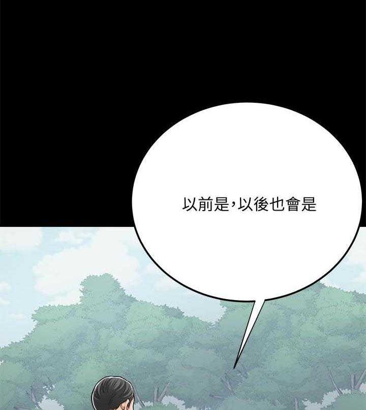 《蜜恋》漫画最新章节第185话 185免费下拉式在线观看章节第【5】张图片