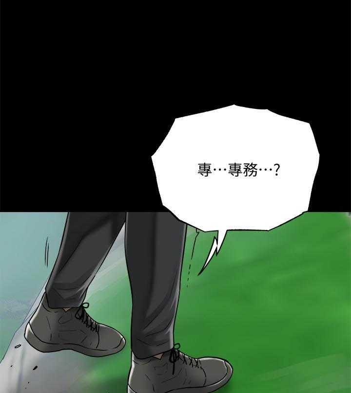 《蜜恋》漫画最新章节第185话 185免费下拉式在线观看章节第【3】张图片