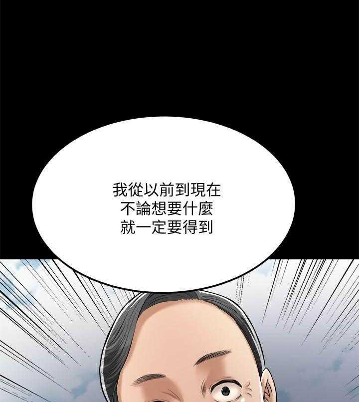 《蜜恋》漫画最新章节第185话 185免费下拉式在线观看章节第【7】张图片