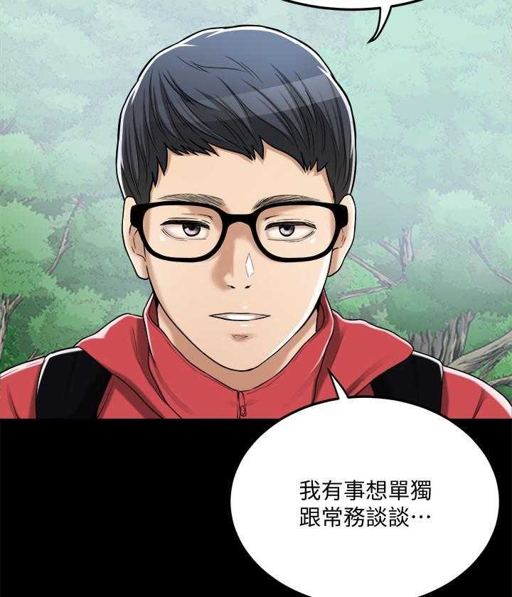 《蜜恋》漫画最新章节第185话 185免费下拉式在线观看章节第【21】张图片