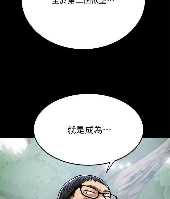 《蜜恋》漫画最新章节第185话 185免费下拉式在线观看章节第【10】张图片