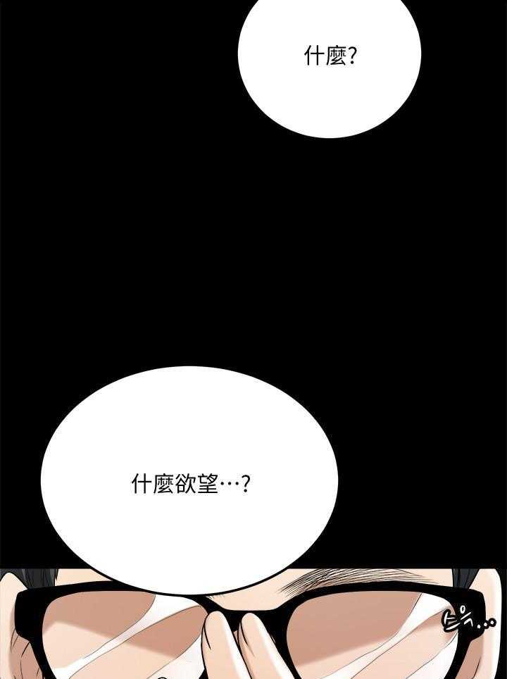 《蜜恋》漫画最新章节第185话 185免费下拉式在线观看章节第【14】张图片