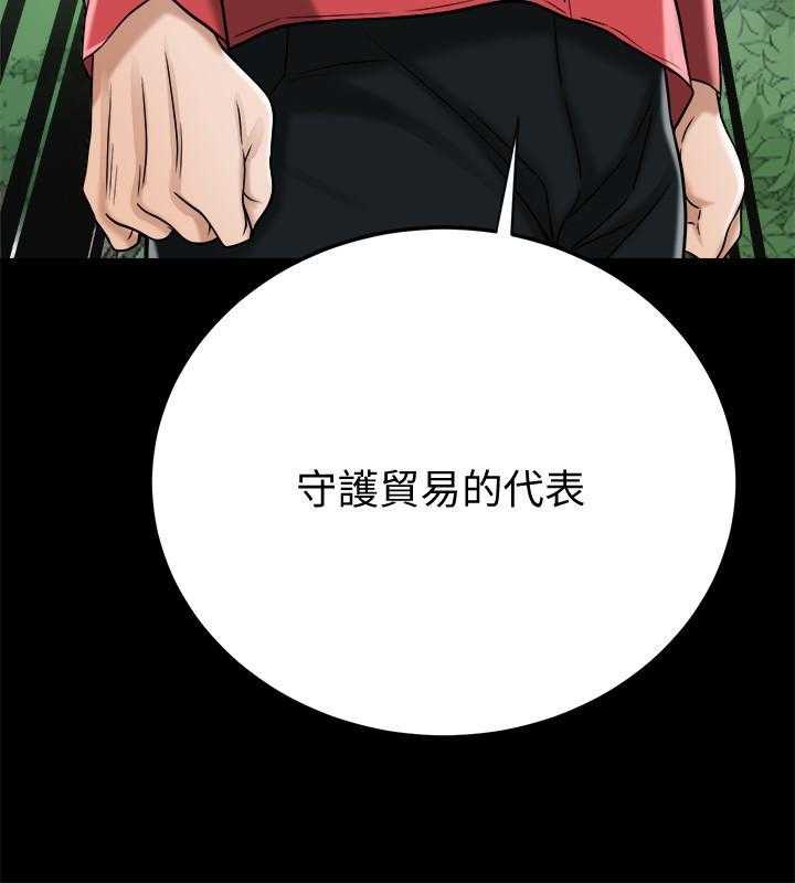 《蜜恋》漫画最新章节第185话 185免费下拉式在线观看章节第【8】张图片